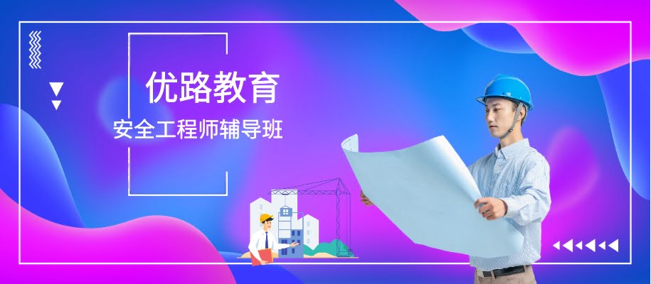 ������·��ȫ����ʦ������ǰ������